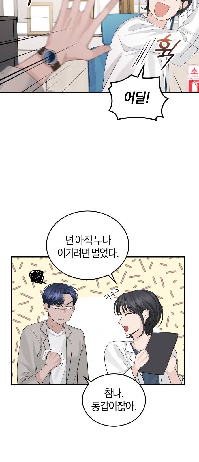 완벽한 결혼의 정석 31화 34