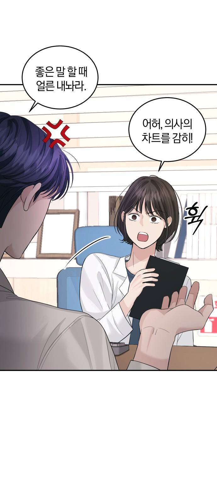 완벽한 결혼의 정석 31화 35