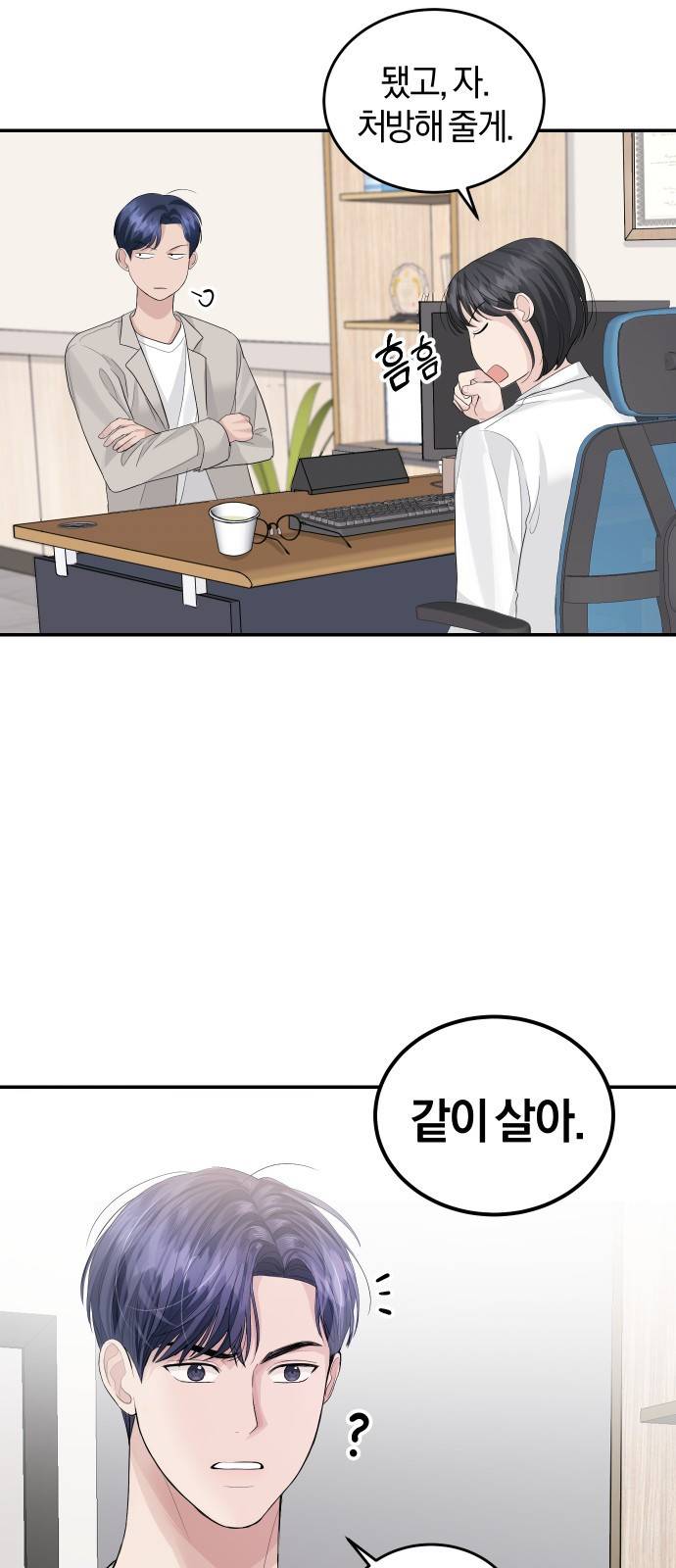 완벽한 결혼의 정석 31화 36