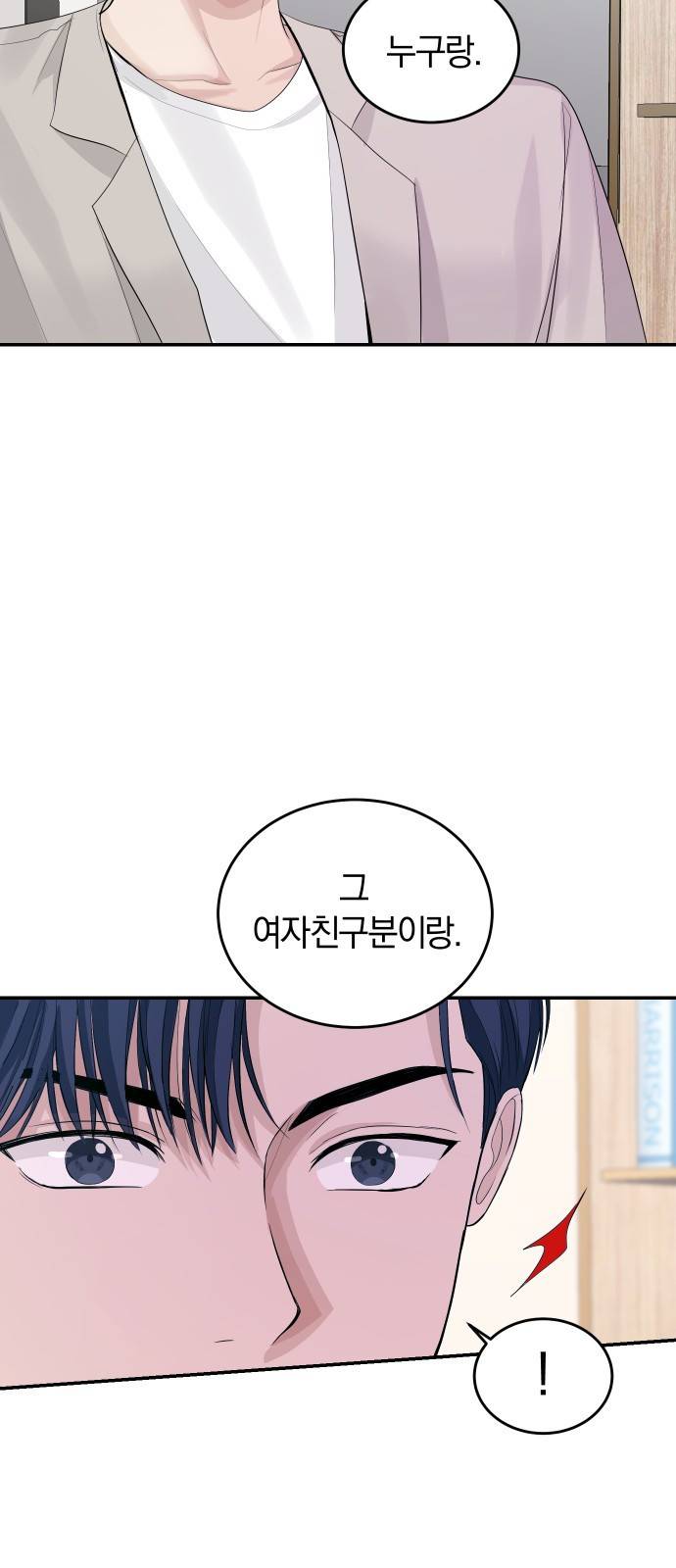 완벽한 결혼의 정석 31화 37
