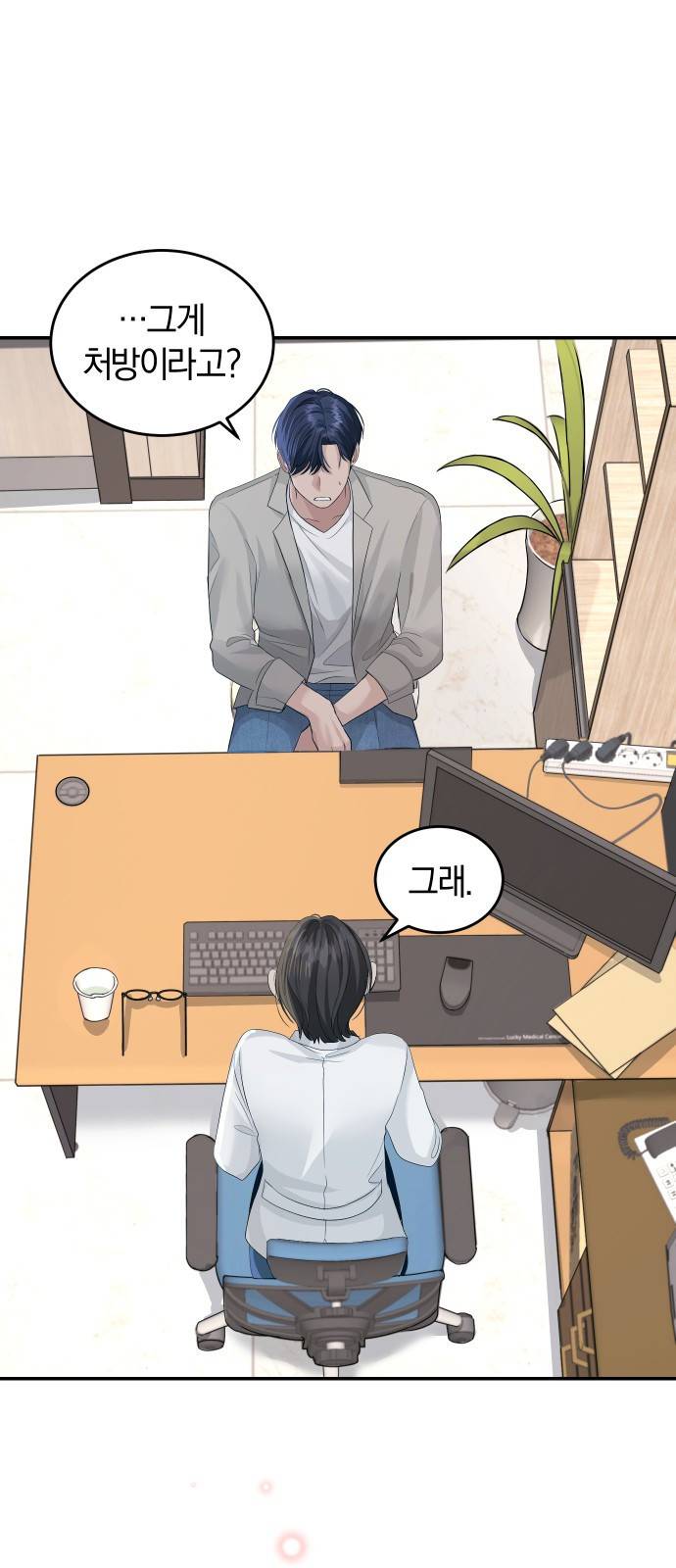 완벽한 결혼의 정석 31화 38