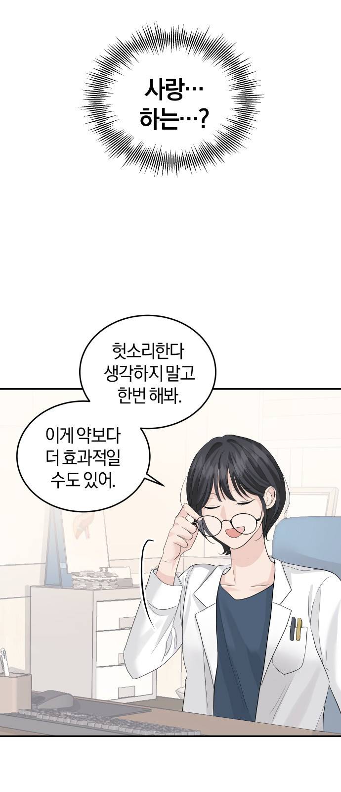 완벽한 결혼의 정석 31화 40