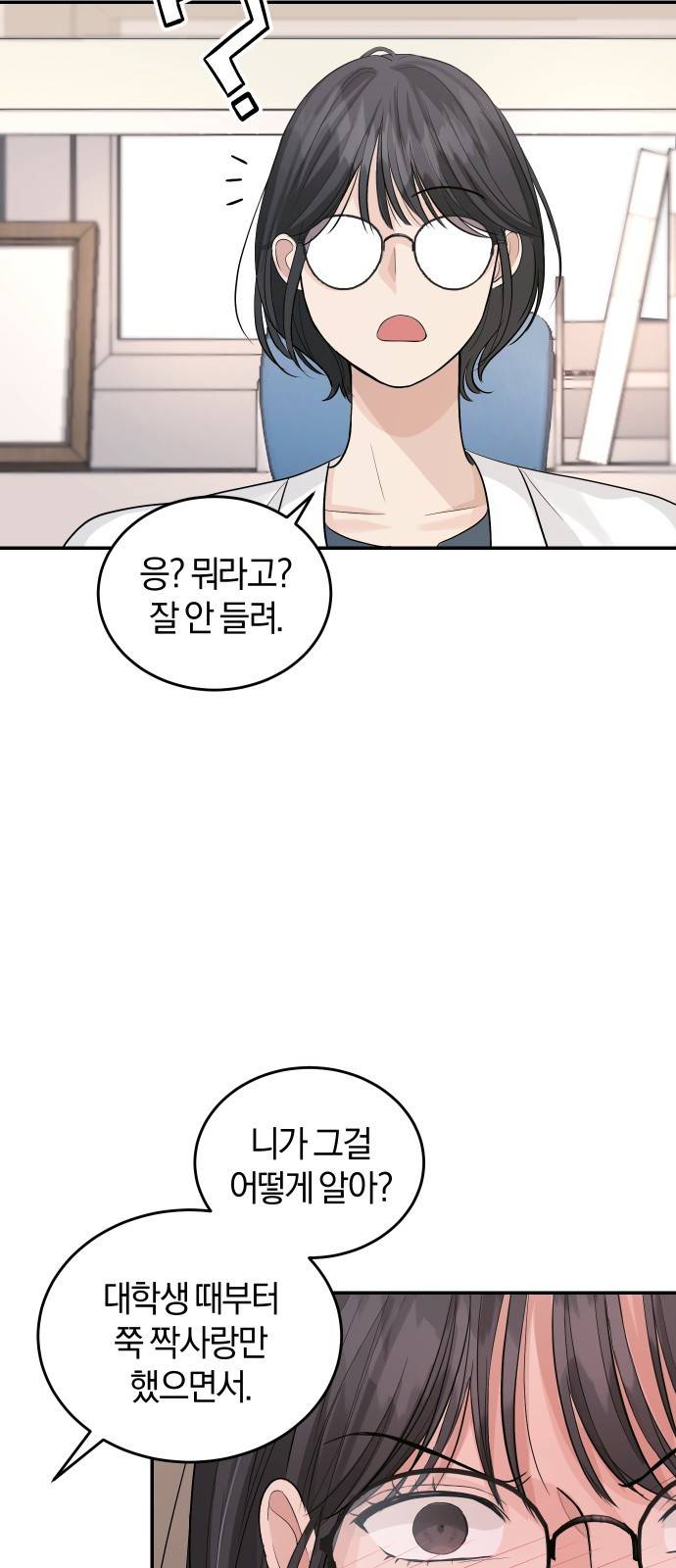 완벽한 결혼의 정석 31화 42