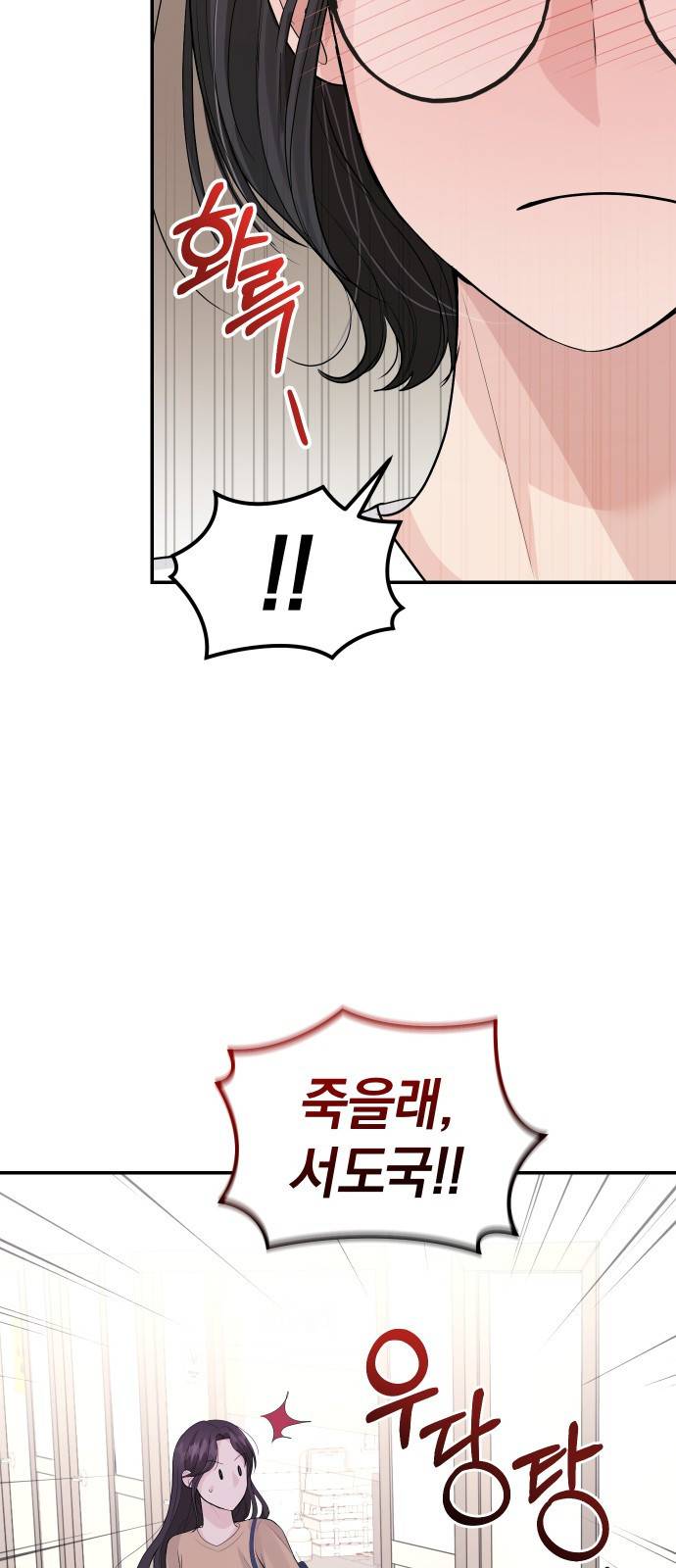 완벽한 결혼의 정석 31화 43