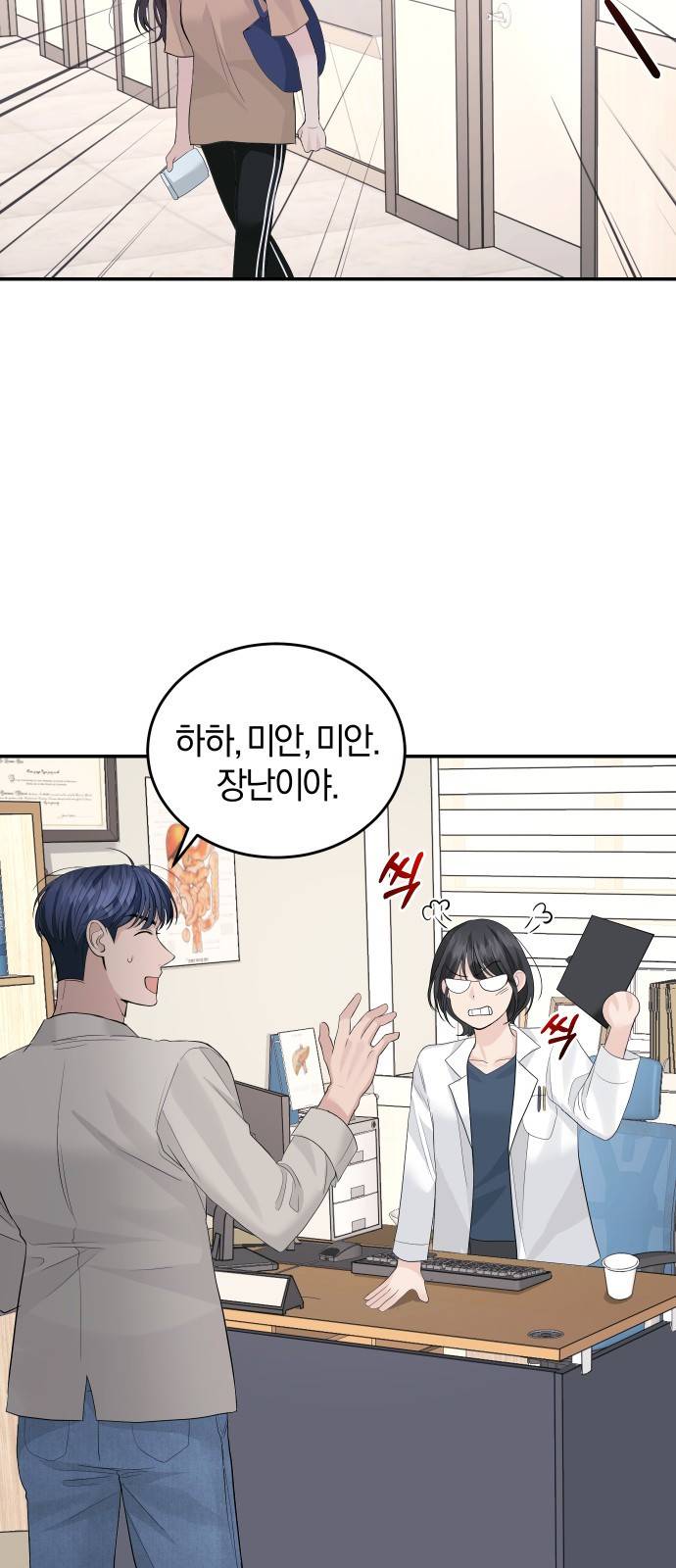 완벽한 결혼의 정석 31화 44