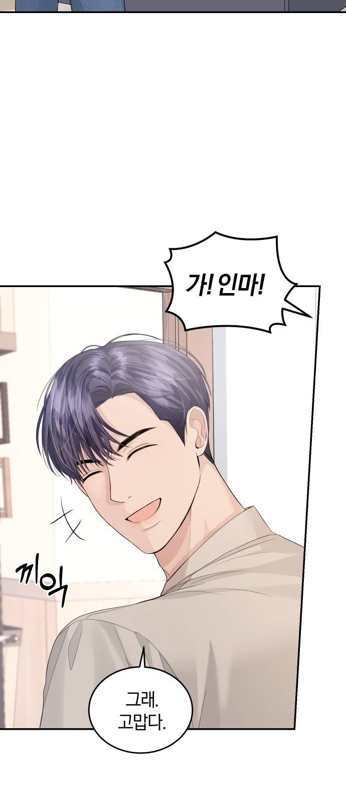 완벽한 결혼의 정석 31화 45