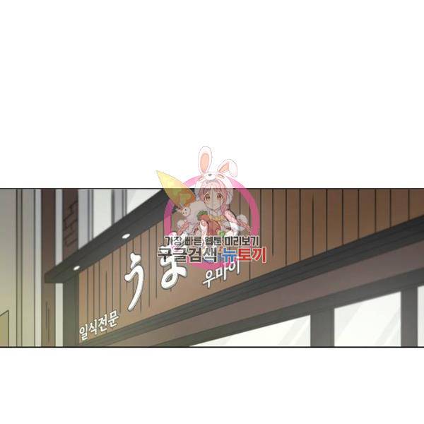 연애혁명 389화 1