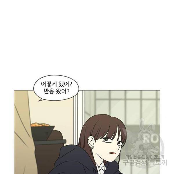 연애혁명 389화 3