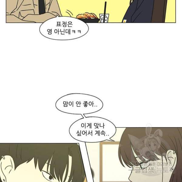 연애혁명 389화 7