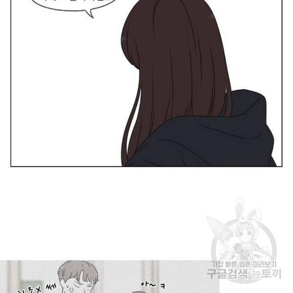 연애혁명 389화 9