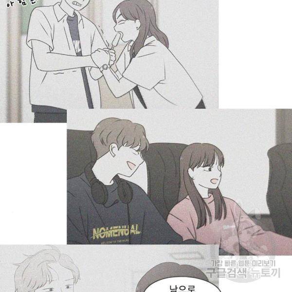 연애혁명 389화 10