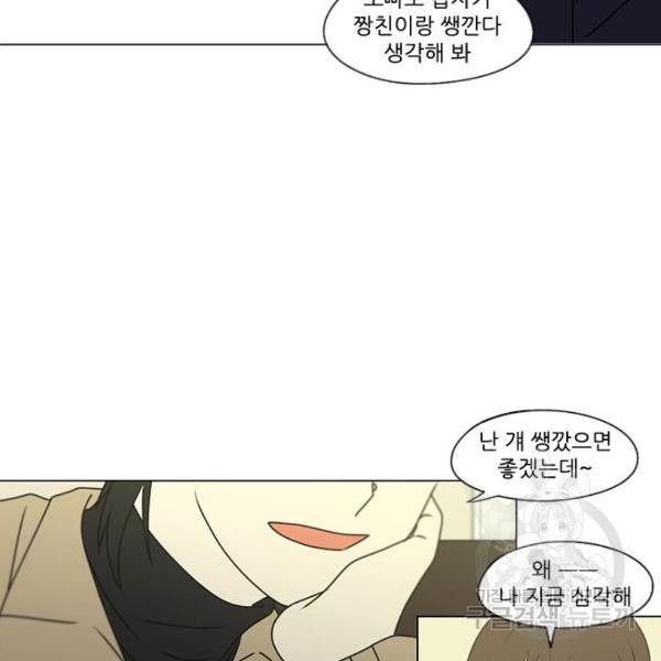 연애혁명 389화 12