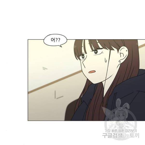 연애혁명 389화 15