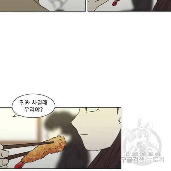 연애혁명 389화 18