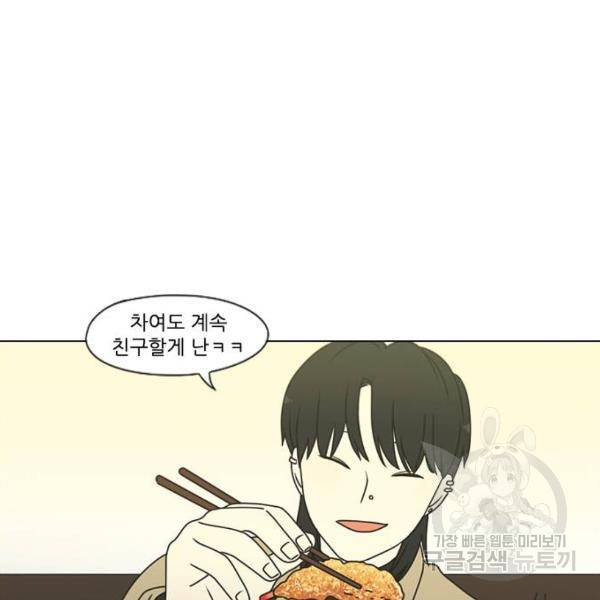 연애혁명 389화 19