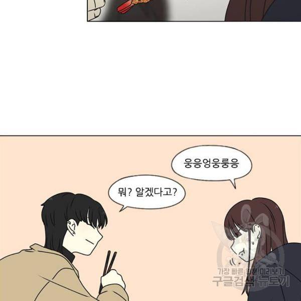 연애혁명 389화 21