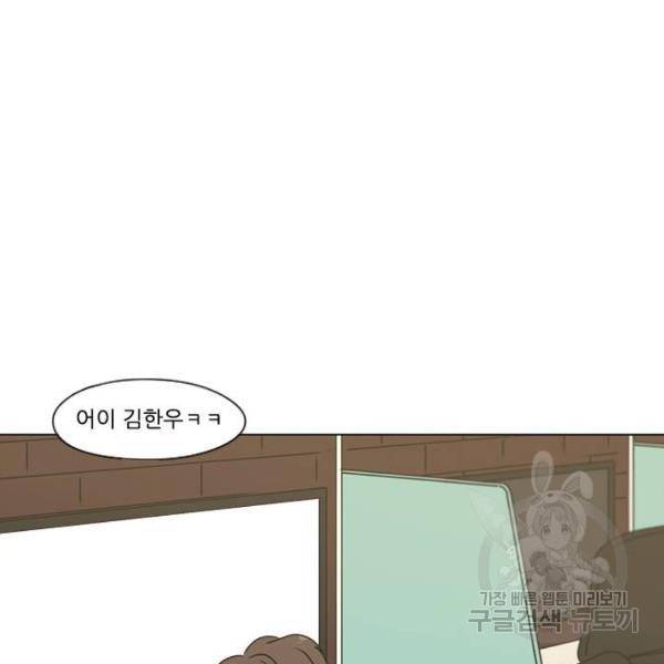 연애혁명 389화 24