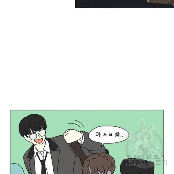 연애혁명 389화 27