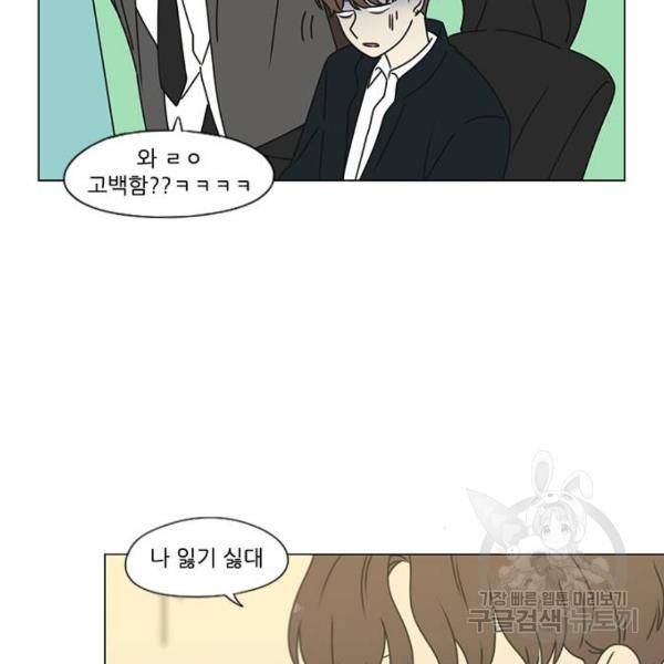 연애혁명 389화 28