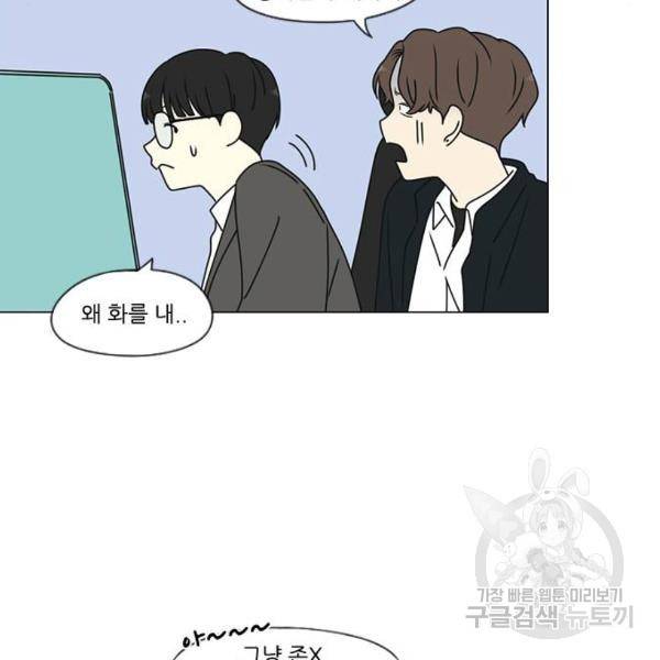 연애혁명 389화 30