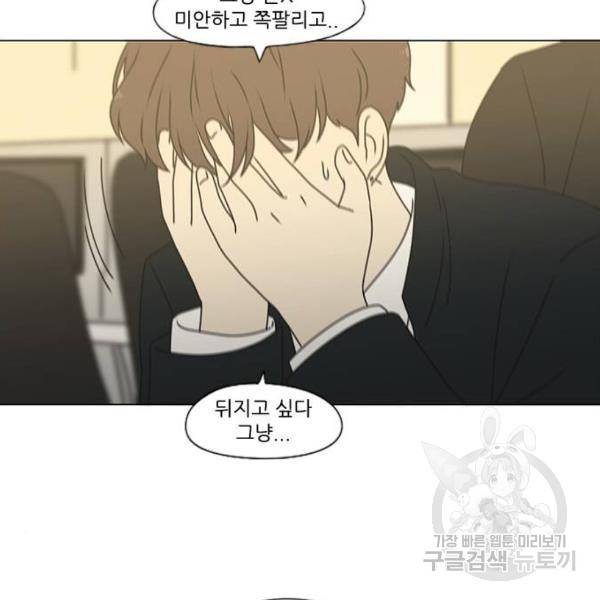 연애혁명 389화 31