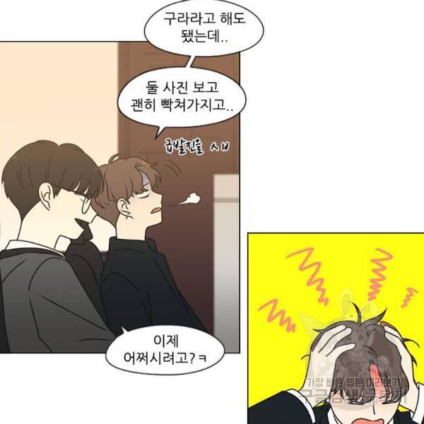 연애혁명 389화 32