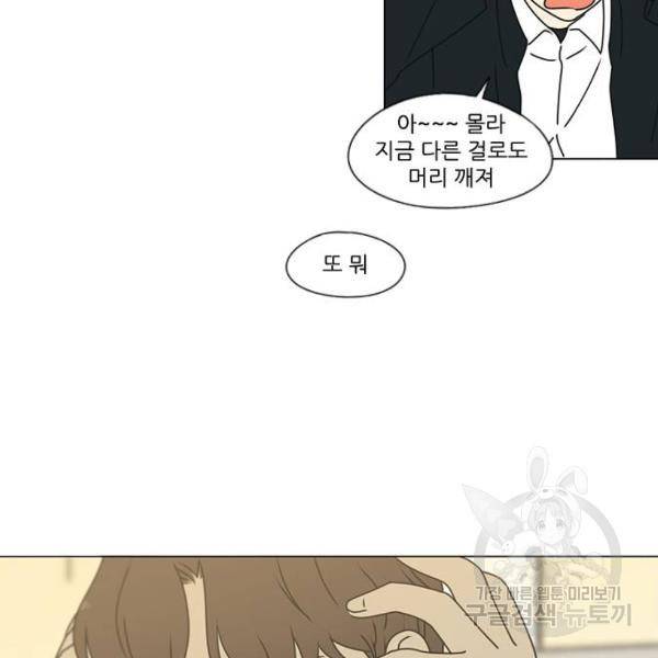 연애혁명 389화 33