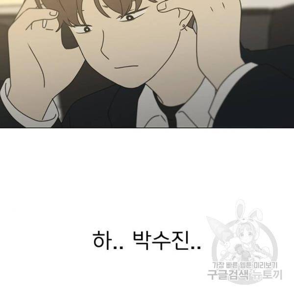 연애혁명 389화 34