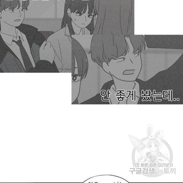 연애혁명 389화 36