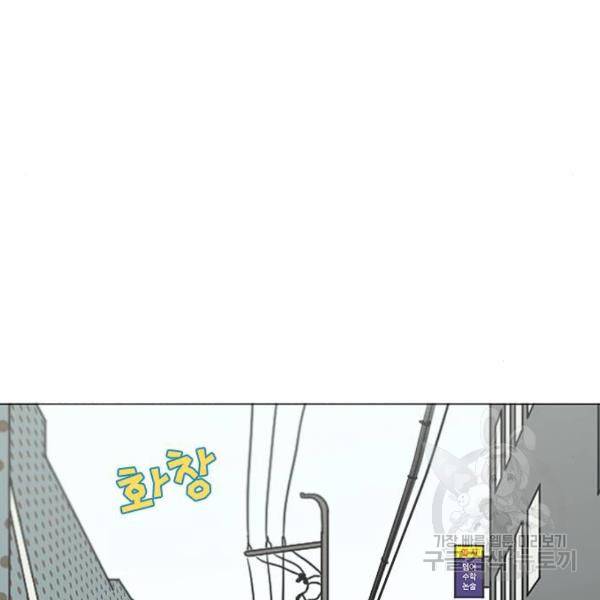 연애혁명 389화 41