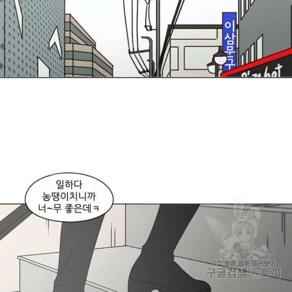 연애혁명 389화 42