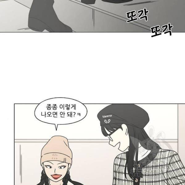 연애혁명 389화 43
