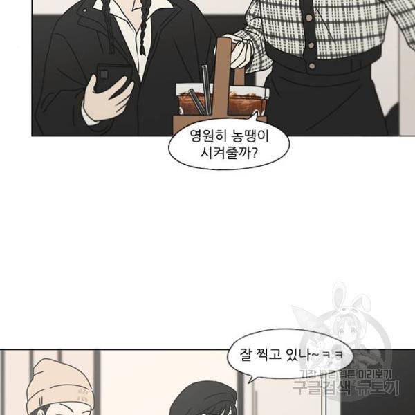 연애혁명 389화 44