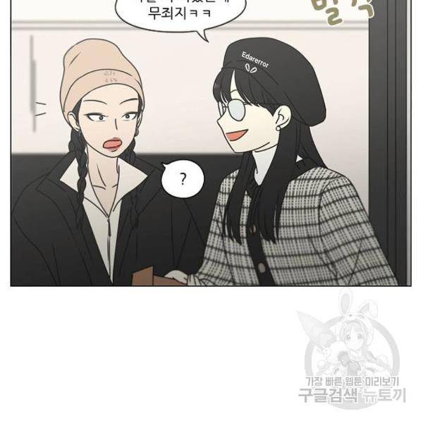 연애혁명 389화 46
