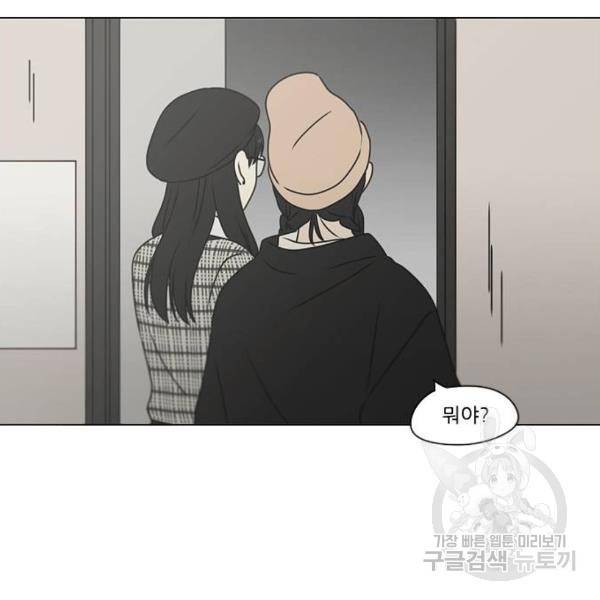 연애혁명 389화 47