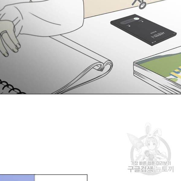연애혁명 389화 51
