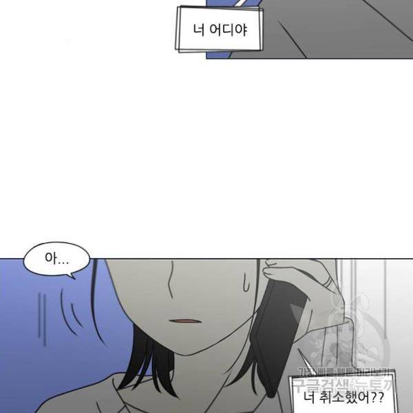 연애혁명 389화 53
