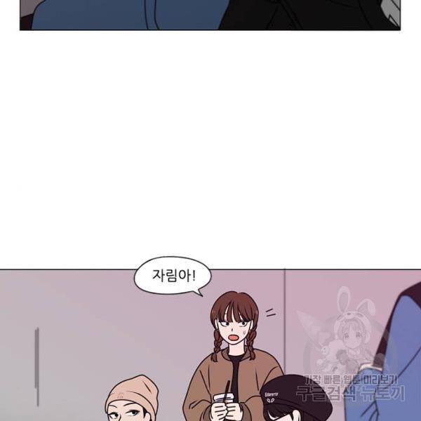 연애혁명 389화 62