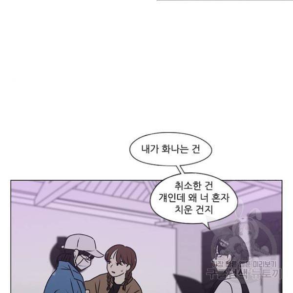 연애혁명 389화 65