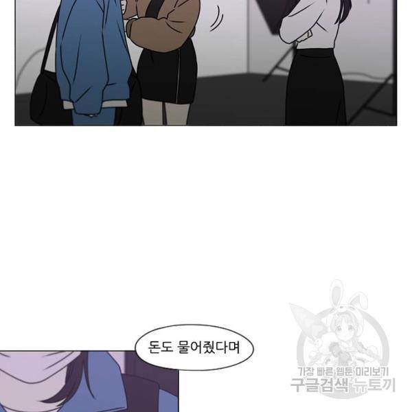 연애혁명 389화 66