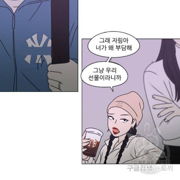 연애혁명 389화 67