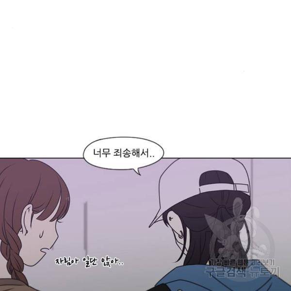 연애혁명 389화 68