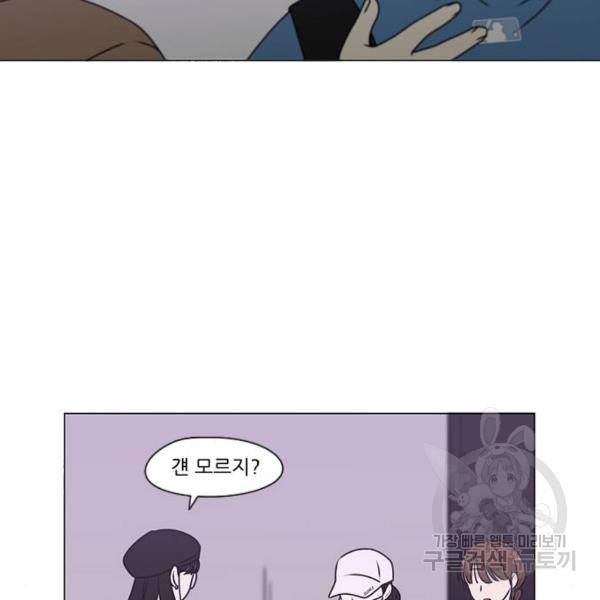 연애혁명 389화 69