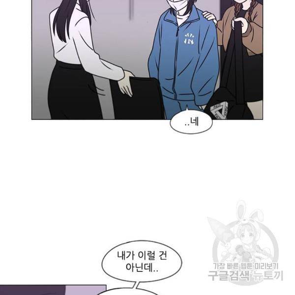 연애혁명 389화 70