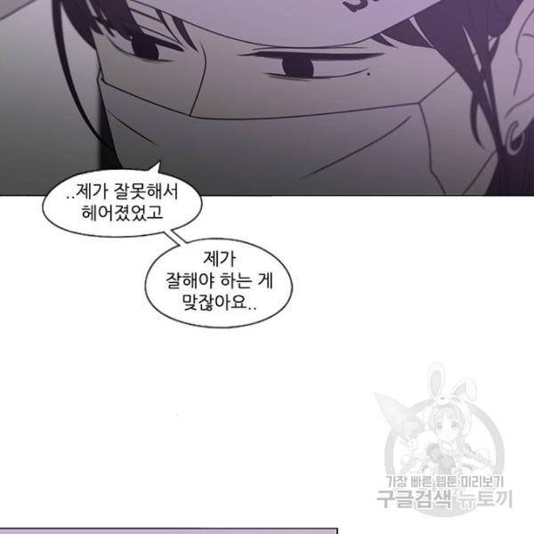 연애혁명 389화 74