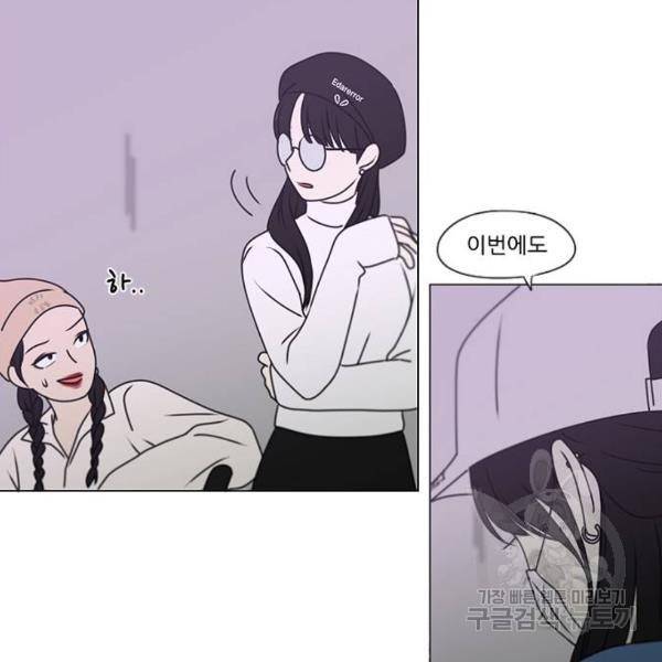 연애혁명 389화 75