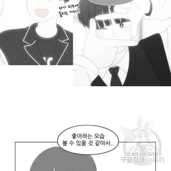 연애혁명 389화 77