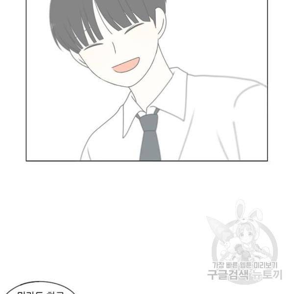 연애혁명 389화 78