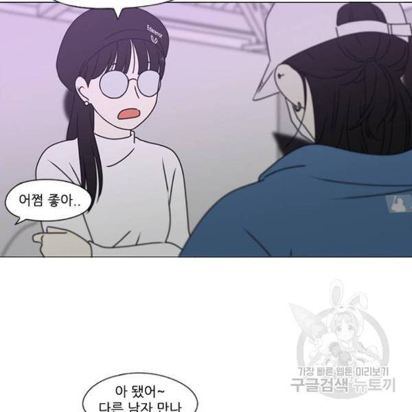 연애혁명 389화 80