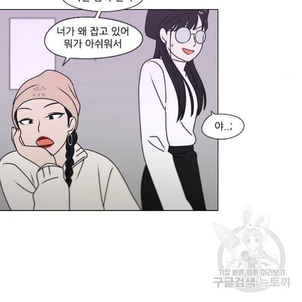 연애혁명 389화 81